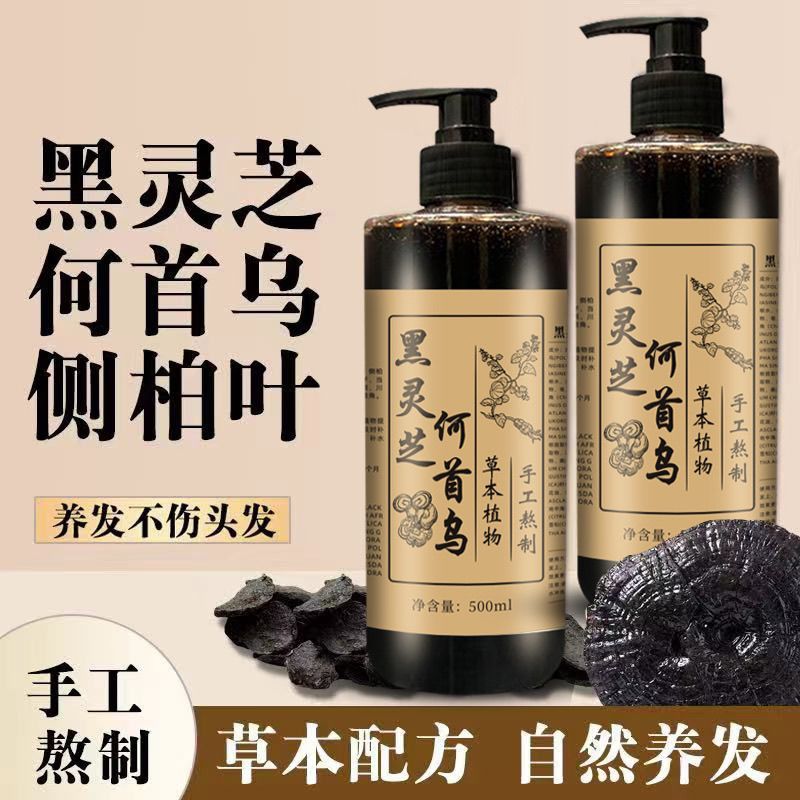 500ML He Shou Wu Black Ganoder - Hair Care Dandruff 评论和价格